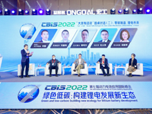 “大家有話說”圓桌對話（二）：零碳制造，鋰電未來