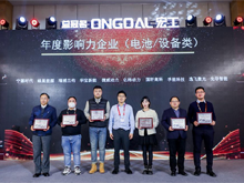 實(shí)力加冕 | 華寶新能榮獲鋰想獎(jiǎng)“2022年度影響力企業(yè)”大獎(jiǎng)