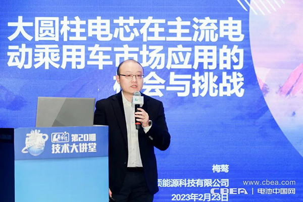 凌頂能源梅驁:挑戰(zhàn)方形,大圓柱電芯的機(jī)會(huì)關(guān)鍵在于降低成本 凌頂能源梅驁:挑戰(zhàn)方形,大圓柱電芯的機(jī)會(huì)關(guān)鍵在于降低成本
