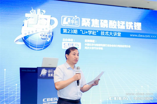 磷酸錳鐵鋰產(chǎn)業(yè)化加速,第23期“Li+學(xué)社”在上海舉行 磷酸錳鐵鋰產(chǎn)業(yè)化加速,第23期“Li+學(xué)社”在上海舉行