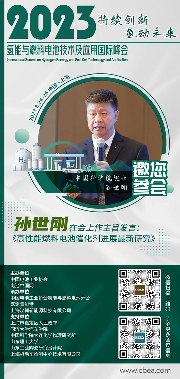 燃料電池催化劑“國產(chǎn)化”進(jìn)程提速 燃料電池催化劑“國產(chǎn)化”進(jìn)程提速