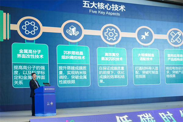 安邁特李永偉:一次蒸鍍成膜技術將加速復合集流體的量產化應用 安邁特李永偉:一次蒸鍍成膜技術將加速復合集流體的量產化應用