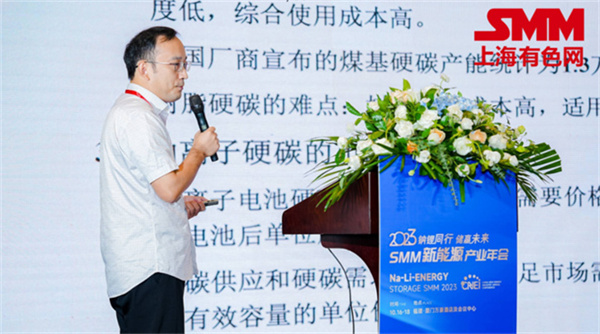 10月18日，由上海有色網(wǎng)（SMM）主辦的2023年中國新能源產(chǎn)業(yè)年會在廈門圓滿落幕！