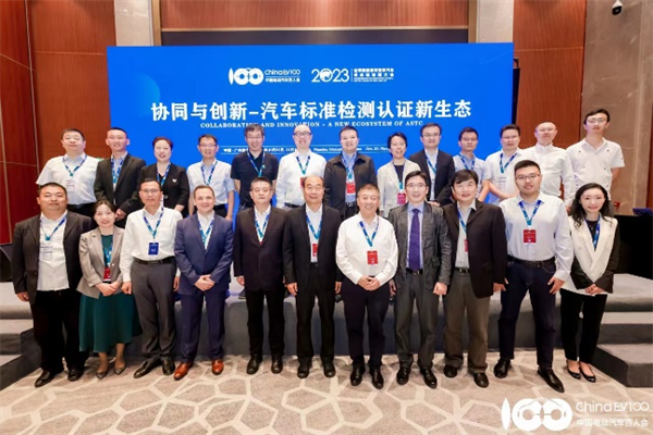 2023全球新能源與智能汽車供應鏈創新大會圓滿閉幕 2023全球新能源與智能汽車供應鏈創新大會圓滿閉幕