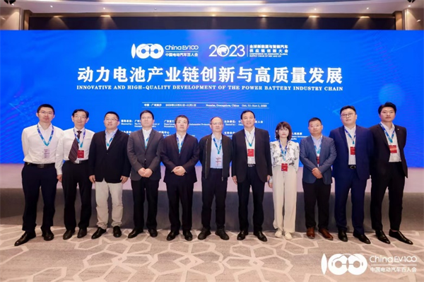 2023全球新能源與智能汽車供應鏈創新大會圓滿閉幕 2023全球新能源與智能汽車供應鏈創新大會圓滿閉幕
