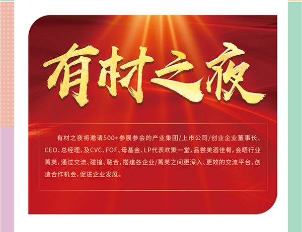 重磅來襲！2023第二屆國際新材料展丨8大展區|10+主題論壇丨1000+參展參會企業丨1000+品牌終端