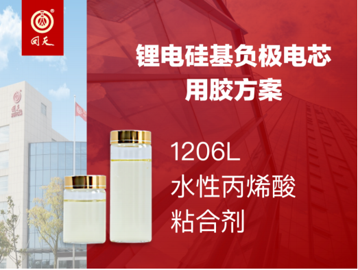 從麒麟電池到青海湖電池，一文了解“硅基負(fù)極”的“負(fù)極膠”