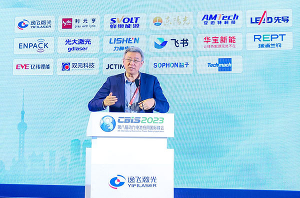 擁抱“新全球化”大時代 第八屆動力電池應(yīng)用國際峰會(CBIS2023)在滬開幕 擁抱“新全球化”大時代 第八屆動力電池應(yīng)用國際峰會(CBIS2023)在滬開幕