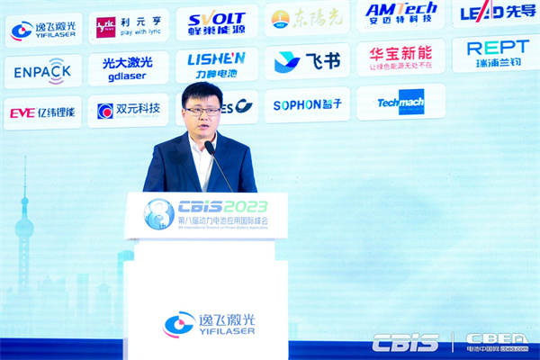 擁抱“新全球化”大時代 第八屆動力電池應(yīng)用國際峰會(CBIS2023)在滬開幕 擁抱“新全球化”大時代 第八屆動力電池應(yīng)用國際峰會(CBIS2023)在滬開幕