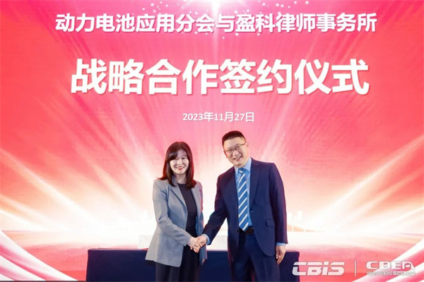 動力電池應用分會第二屆會員代表大會召開，劉金成當選新一屆理事長