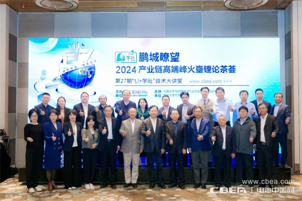 Li+學社“鵬程瞭望”極卷時代破卷、出海! Li+學社“鵬程瞭望”極卷時代破卷、出海!