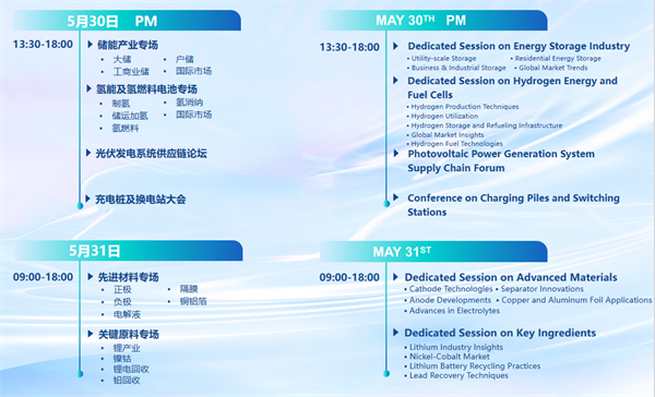 智啟雙碳，綠動未來！CLNB 2024新能源產(chǎn)業(yè)博覽會邀您5月相約蘇州