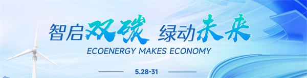 【嘉賓揭秘】2024新能源行業：大發展還是大洗牌？來CLNB，聽發言嘉賓獨到見解！