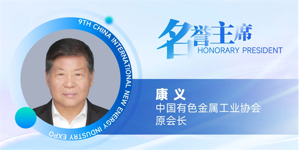 【嘉賓揭秘】2024新能源行業：大發展還是大洗牌？來CLNB，聽發言嘉賓獨到見解！