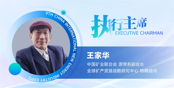 【嘉賓揭秘】2024新能源行業：大發展還是大洗牌？來CLNB，聽發言嘉賓獨到見解！