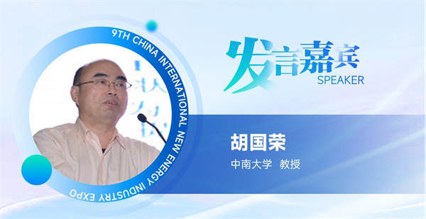 【嘉賓揭秘】2024新能源行業：大發展還是大洗牌？來CLNB，聽發言嘉賓獨到見解！