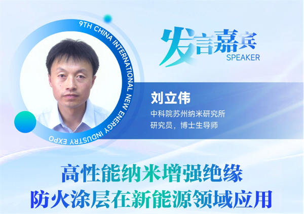 【嘉賓揭秘】2024新能源行業：大發展還是大洗牌？來CLNB，聽發言嘉賓獨到見解！