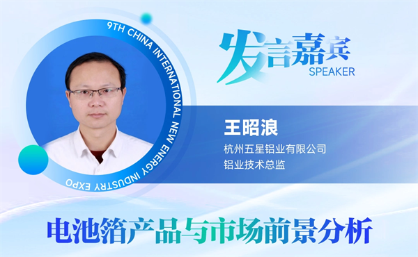 【嘉賓揭秘】2024新能源行業：大發展還是大洗牌？來CLNB，聽發言嘉賓獨到見解！