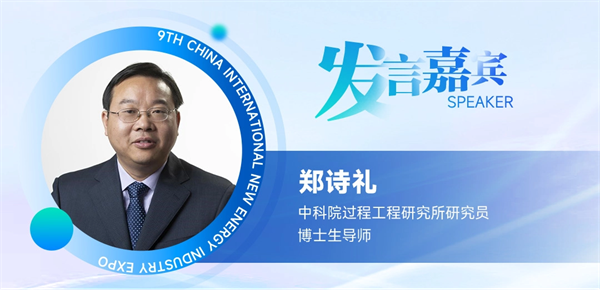 【嘉賓揭秘】2024新能源行業：大發展還是大洗牌？來CLNB，聽發言嘉賓獨到見解！