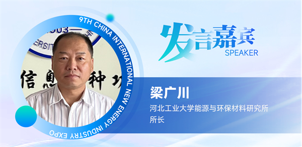 【嘉賓揭秘】2024新能源行業：大發展還是大洗牌？來CLNB，聽發言嘉賓獨到見解！