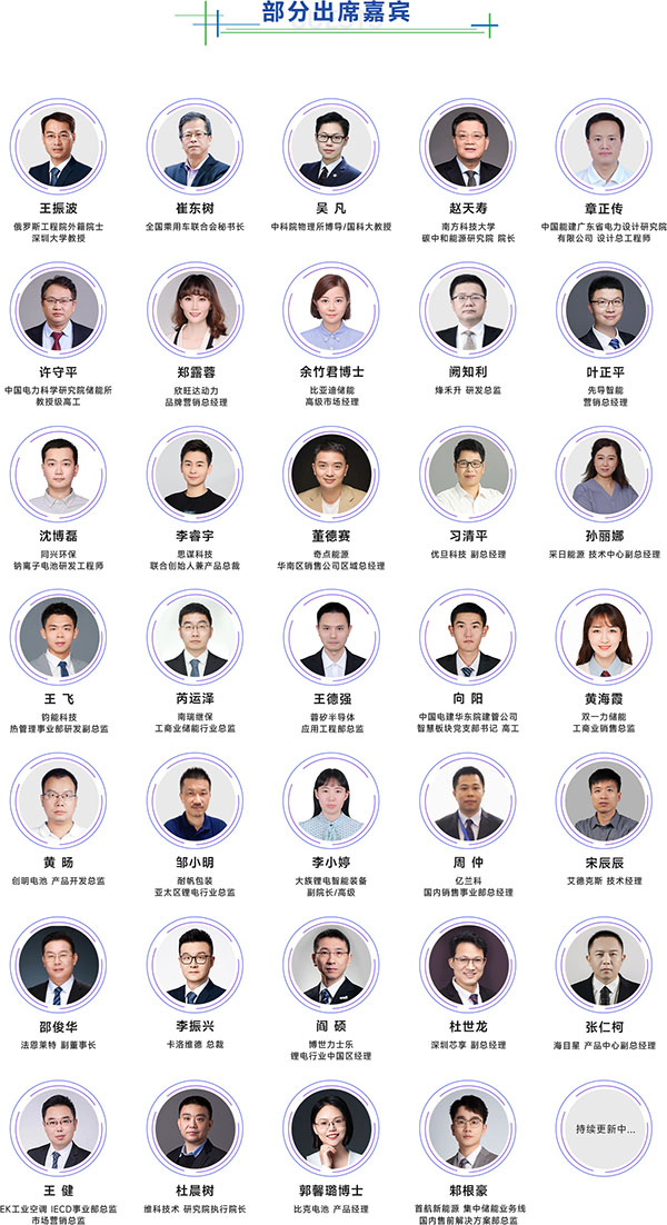 開放報名倒計時!3月19-20日OFweek 2024新能源產(chǎn)業(yè)協(xié)同發(fā)展大會即將召開 開放報名倒計時!3月19-20日OFweek 2024新能源產(chǎn)業(yè)協(xié)同發(fā)展大會即將召開