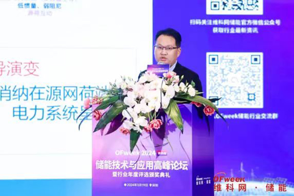 高朋滿座!盛況空前!“OFweek 2024新能源產業協同發展大會”圓滿落幕 高朋滿座!盛況空前!“OFweek 2024新能源產業協同發展大會”圓滿落幕