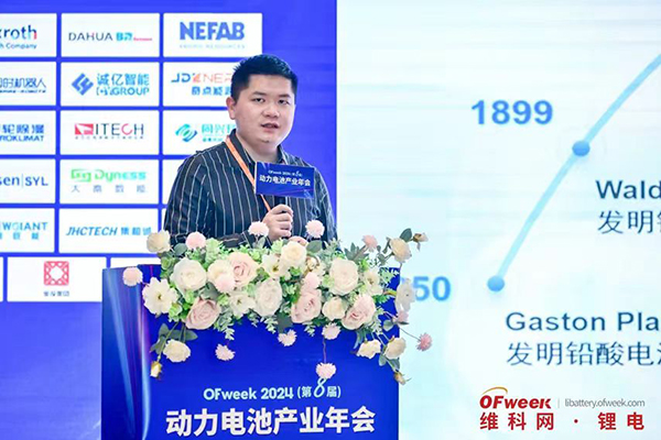 高朋滿座!盛況空前!“OFweek 2024新能源產業協同發展大會”圓滿落幕 高朋滿座!盛況空前!“OFweek 2024新能源產業協同發展大會”圓滿落幕