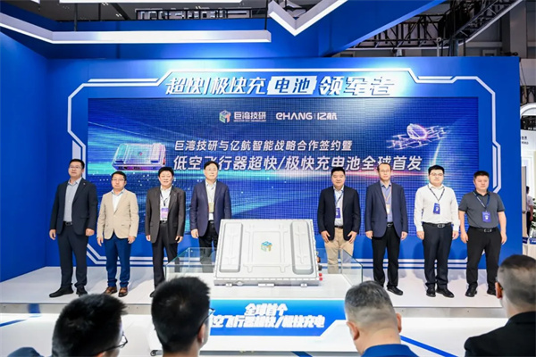 簽約億航,巨灣技研重磅發布eVTOL超快/極快充電池系統 簽約億航,巨灣技研重磅發布eVTOL超快/極快充電池系統