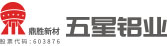 五星鋁業(yè)