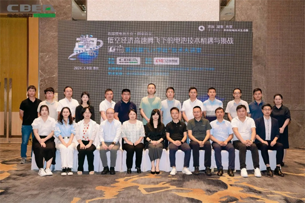 Li+學社(第28期):聚焦3.5萬億低空經濟動力電池大市場 Li+學社(第28期):聚焦3.5萬億低空經濟動力電池大市場