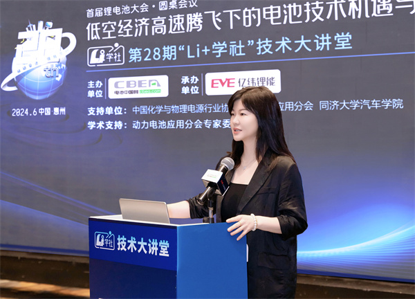 Li+學社(第28期):聚焦3.5萬億低空經濟動力電池大市場 Li+學社(第28期):聚焦3.5萬億低空經濟動力電池大市場