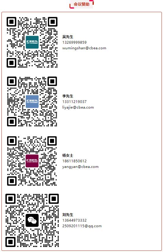 倒計(jì)時(shí)10天 | 第九屆動(dòng)力電池應(yīng)用國際峰會(huì)(CBIS2024)最新詳細(xì)議程 倒計(jì)時(shí)10天 | 第九屆動(dòng)力電池應(yīng)用國際峰會(huì)(CBIS2024)最新詳細(xì)議程