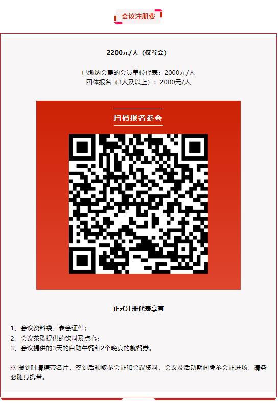 倒計(jì)時(shí)10天 | 第九屆動(dòng)力電池應(yīng)用國際峰會(huì)(CBIS2024)最新詳細(xì)議程 倒計(jì)時(shí)10天 | 第九屆動(dòng)力電池應(yīng)用國際峰會(huì)(CBIS2024)最新詳細(xì)議程