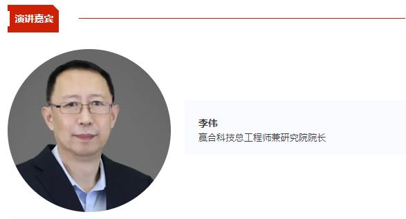 贏合科技總工程師兼研究院院長李偉將出席CBIS2024 并作《先進智能制造,撬動全球新能源技術變革》演講 贏合科技總工程師兼研究院院長李偉將出席CBIS2024 并作《先進智能制造,撬動全球新能源技術變革》演講