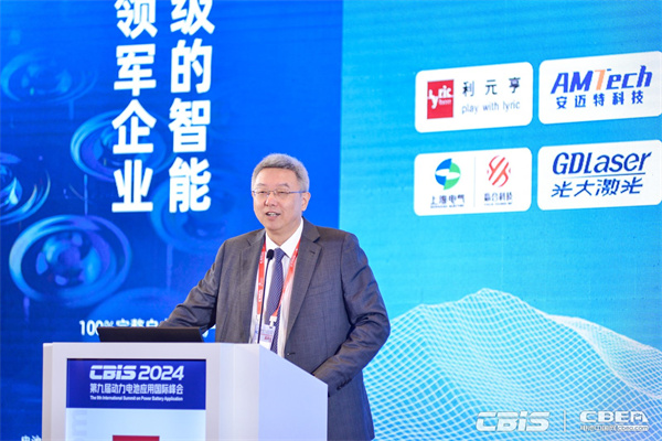 開創產業合作新時代,第九屆動力電池應用國際峰會(CBIS2024)在滬開幕 開創產業合作新時代,第九屆動力電池應用國際峰會(CBIS2024)在滬開幕