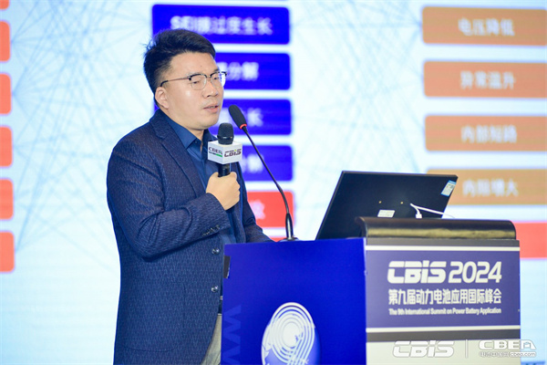 蘇州芯鎂信電子科技有限公司總經(jīng)理沈方平分享了《車規(guī)級(jí)氫氣傳感器在鋰電池安全上的應(yīng)用》