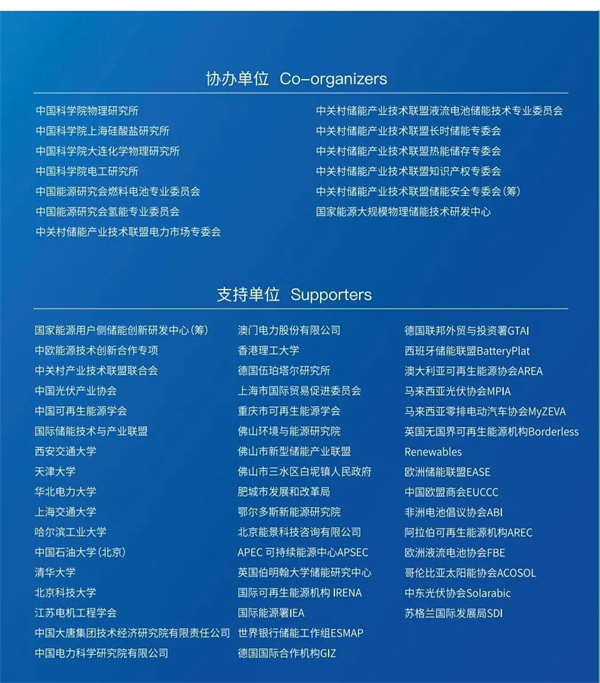 匯聚儲能最強(qiáng)力量！ESIE 2025開幕式日程和嘉賓陣容重磅發(fā)布
