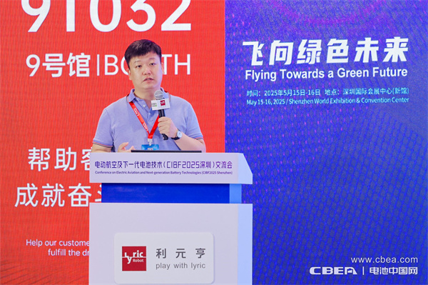 臥龍中央研究院姜博作主題演講——新能源航空器電驅(qū)產(chǎn)業(yè)發(fā)展現(xiàn)狀及趨勢(shì)