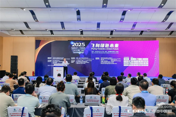 CIBF2025深圳交流會啟幕，以電池技術(shù)搶占低空經(jīng)濟(jì)制高點！