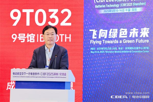 CIBF2025深圳交流會啟幕，以電池技術(shù)搶占低空經(jīng)濟(jì)制高點！