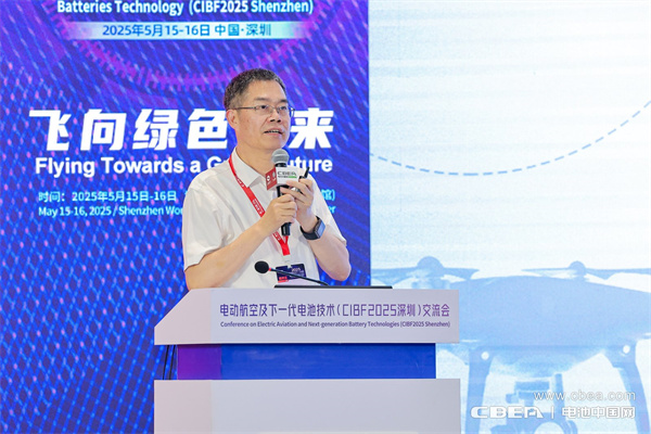 CIBF2025深圳交流會啟幕，以電池技術(shù)搶占低空經(jīng)濟(jì)制高點！