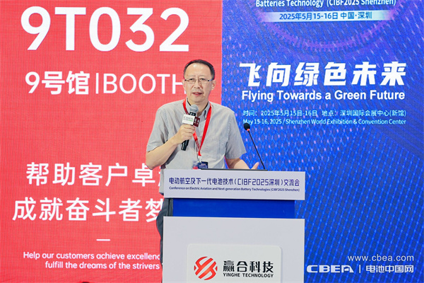 CIBF2025深圳交流會啟幕，以電池技術(shù)搶占低空經(jīng)濟(jì)制高點！