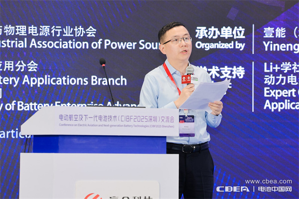 CIBF2025深圳交流會啟幕，以電池技術(shù)搶占低空經(jīng)濟(jì)制高點！