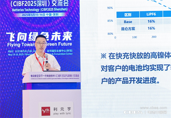 香河昆侖孫春勝作主題演講——安全，綠色，高效，低成本的昆侖電解“智”加速低空經(jīng)濟(jì)電池的技術(shù)迭代