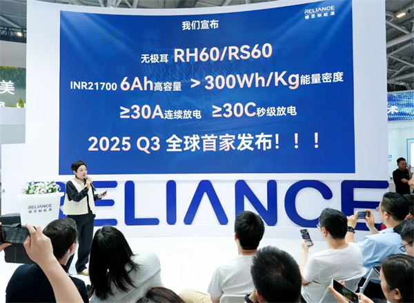 「極耳無(wú)界 能量登峰」發(fā)布會(huì)圓滿落幕:睿恩21700-6Ah電池全球首發(fā),攜手蔡司共繪質(zhì)量新篇章 「極耳無(wú)界 能量登峰」發(fā)布會(huì)圓滿落幕:睿恩21700-6Ah電池全球首發(fā),攜手蔡司共繪質(zhì)量新篇章