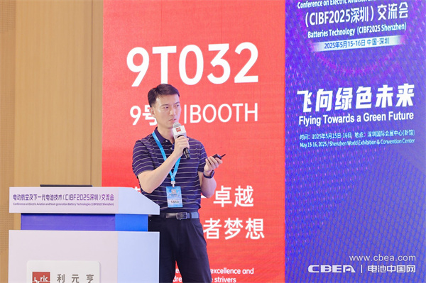 eVTOL加速起飛,電動航空電池實現革新突破 eVTOL加速起飛,電動航空電池實現革新突破