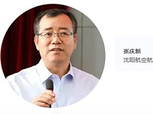 【CIBF同期論壇演講】沈陽航空航天大學(xué)副校長兼遼寧通航研究院院長張慶新：低空經(jīng)濟(jì) 綠色未來 | CIBF2025深圳交流會
