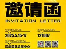 倒計(jì)時2天 | CIBF2025第十七屆深圳國際電池技術(shù)交流會/展覽會！科技“威”來，不見不散！【展位號：12T007】
