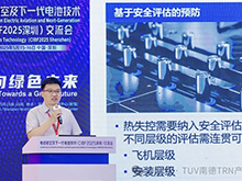 TüV南德亮相深圳CIBF電動航空及下一代電池技術(shù)交流會，聚焦 eVTOL 電池國際符合性挑戰(zhàn)