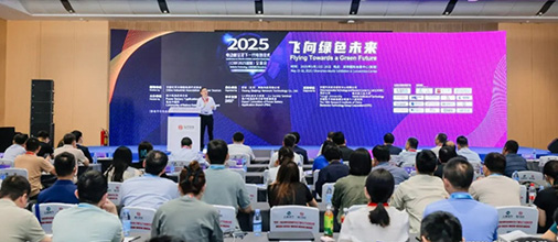 CIBF2025深圳交流會啟幕，以電池技術搶占低空經濟制高點！